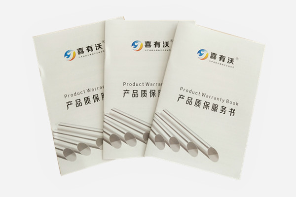提供產品質保服務書